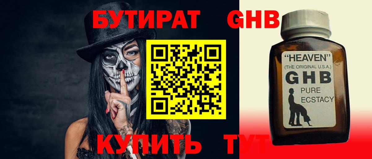 Ахтубинск  БУТИРАТ BDO  Вход с VPN 