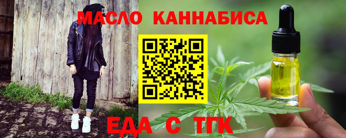 Ахтубинск  Cannafood марихуана  Вход с VPN 
