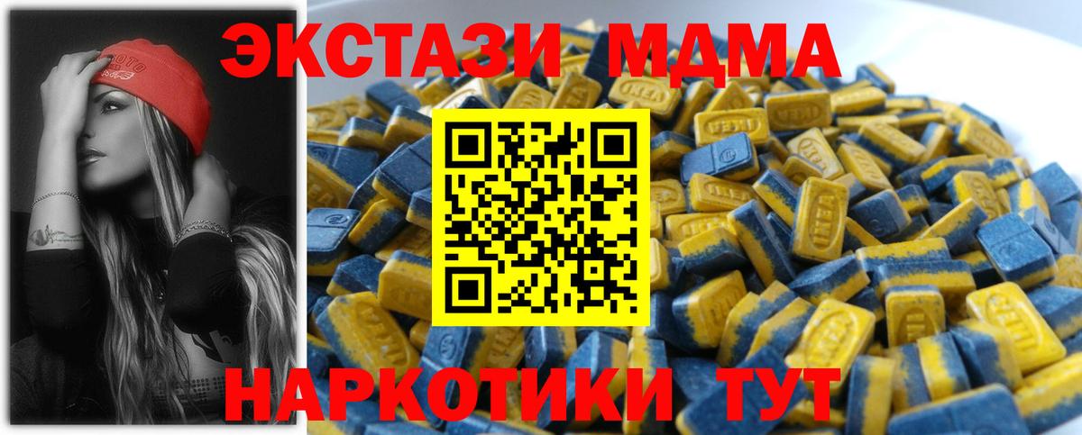 Экстази VHQ Ахтубинск