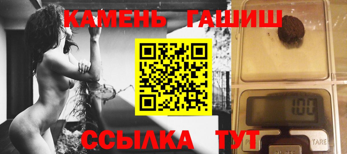Гашиш убойный  Вход с VPN  Ахтубинск  Гашиш гарик 