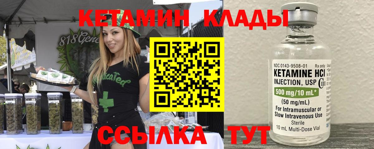 Ахтубинск  КЕТАМИН VHQ  Вход с VPN  КЕТАМИН VHQ 