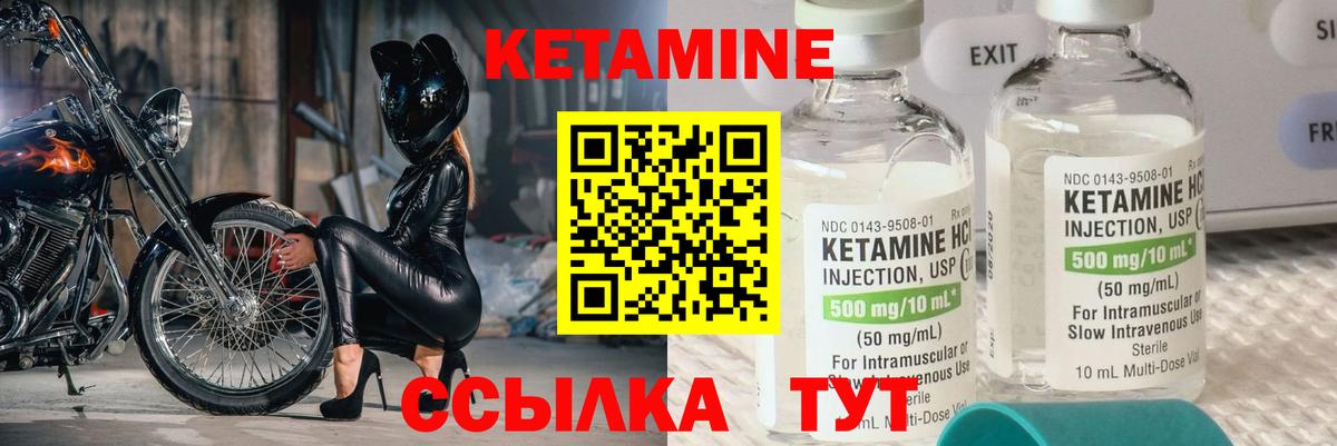 КЕТАМИН ketamine Ахтубинск