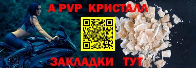 Альфа ПВП Бийск