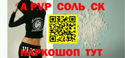 Альфа ПВП Бийск
