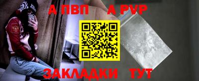 Альфа ПВП Бийск