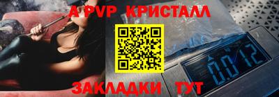 Альфа ПВП Бийск