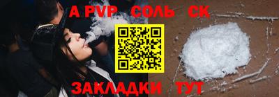 Альфа ПВП Бийск