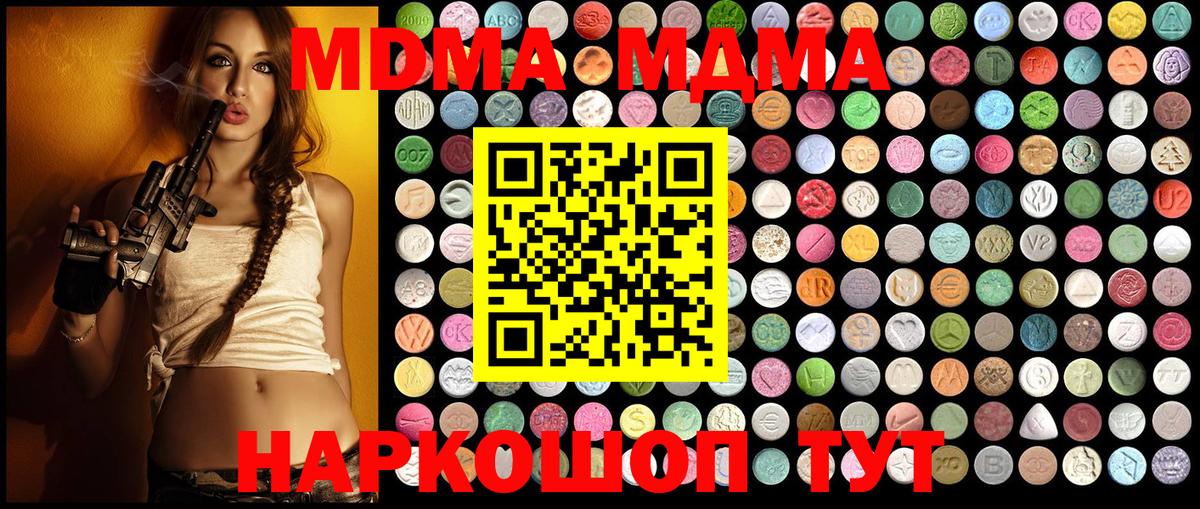 MDMA  Вход с VPN  Ахтубинск  МДМА VHQ 