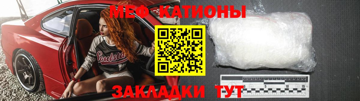 МЯУ-МЯУ VHQ  Вход с VPN  Ахтубинск  Меф мука 