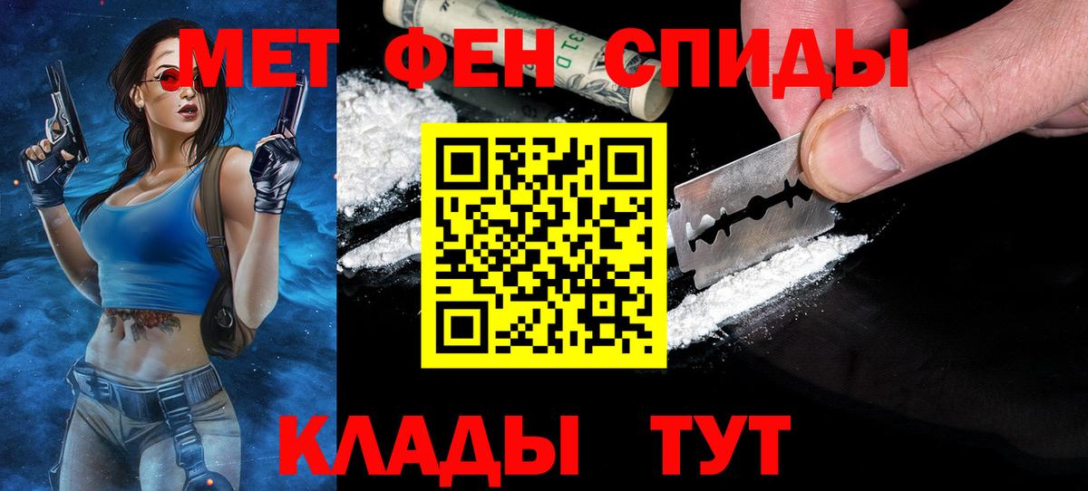 Ахтубинск  Метамфетамин витя  Вход с VPN 