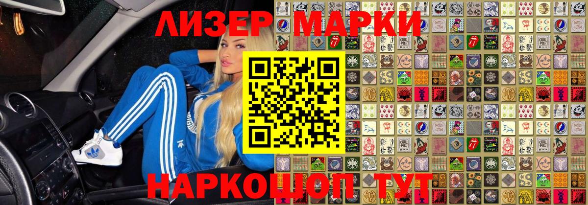 Марки N-bome 1,8мг Ахтубинск