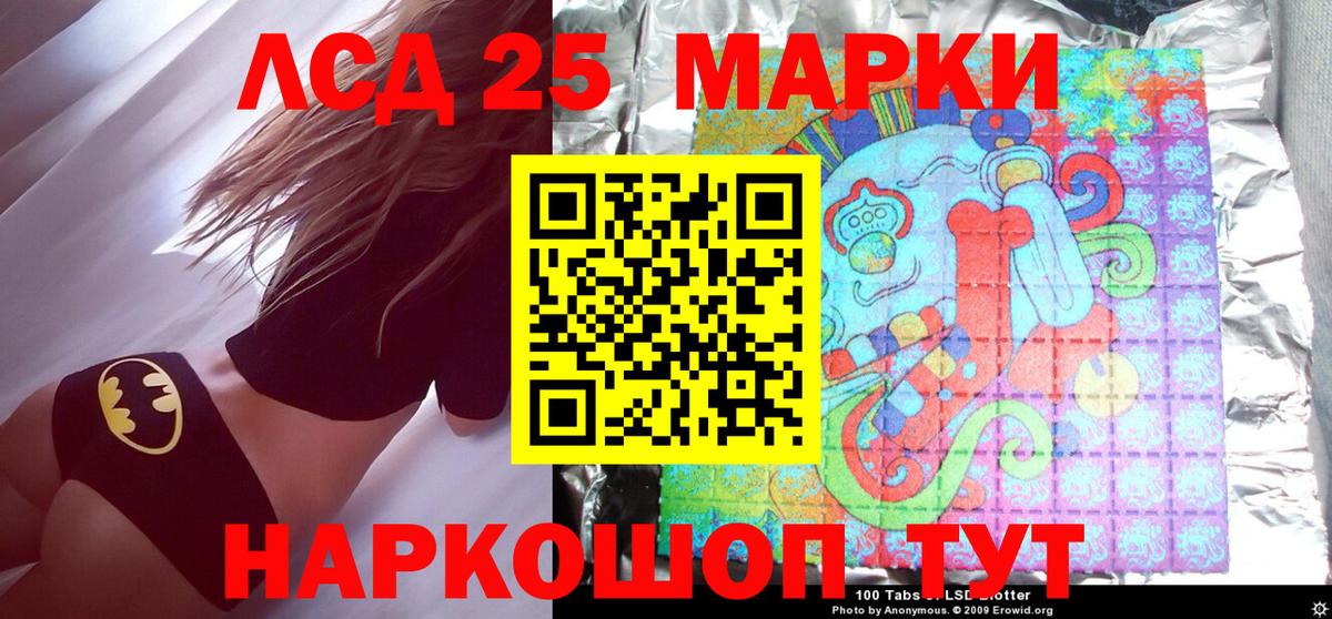 Марки 25I-NBOMe 1500мкг  Вход с VPN  Ахтубинск  Марки 25I-NBOMe 1500мкг 