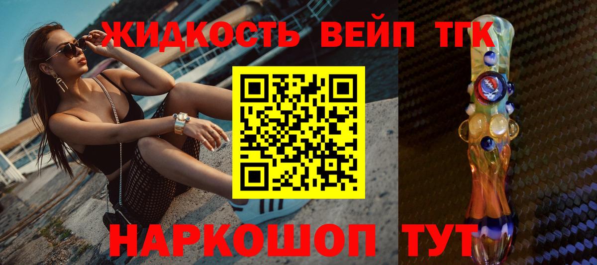 Дистиллят ТГК жижа  OMG ссылка  Ахтубинск  Вход с VPN 