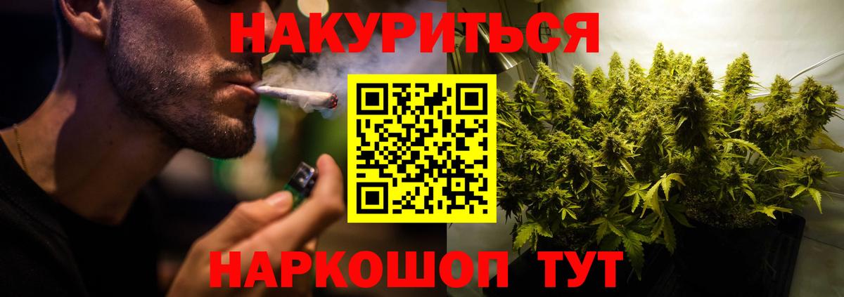 Бошки Шишки THC 21%  Бошки марихуана семена  Бошки Шишки White Widow  Ахтубинск  Вход с VPN 